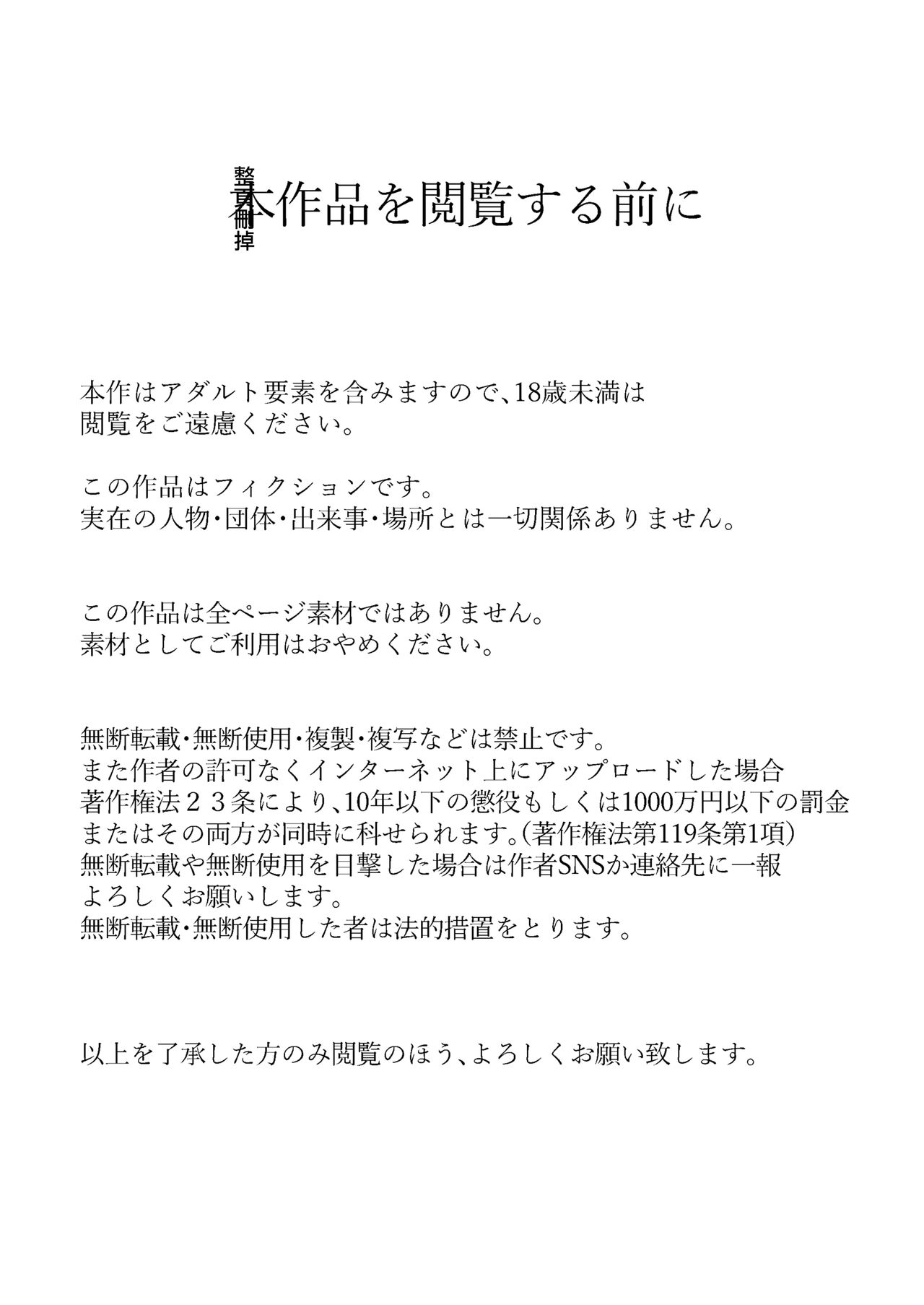 mi ta me ha kowa i kedo yasa sii karesi ni kobi kusuri wo no ma se tara zitu ha gaman si te te ida ki tubu sa re ta hanasi。｜温柔的发小男友因为眼神恐怖有着不好的传闻 page 2 full