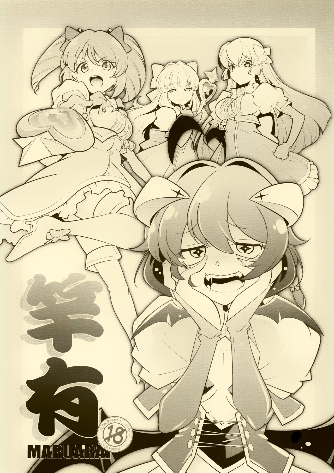 `Mahou Shoujo ni Akogarete' Sao Yuu page 1 full