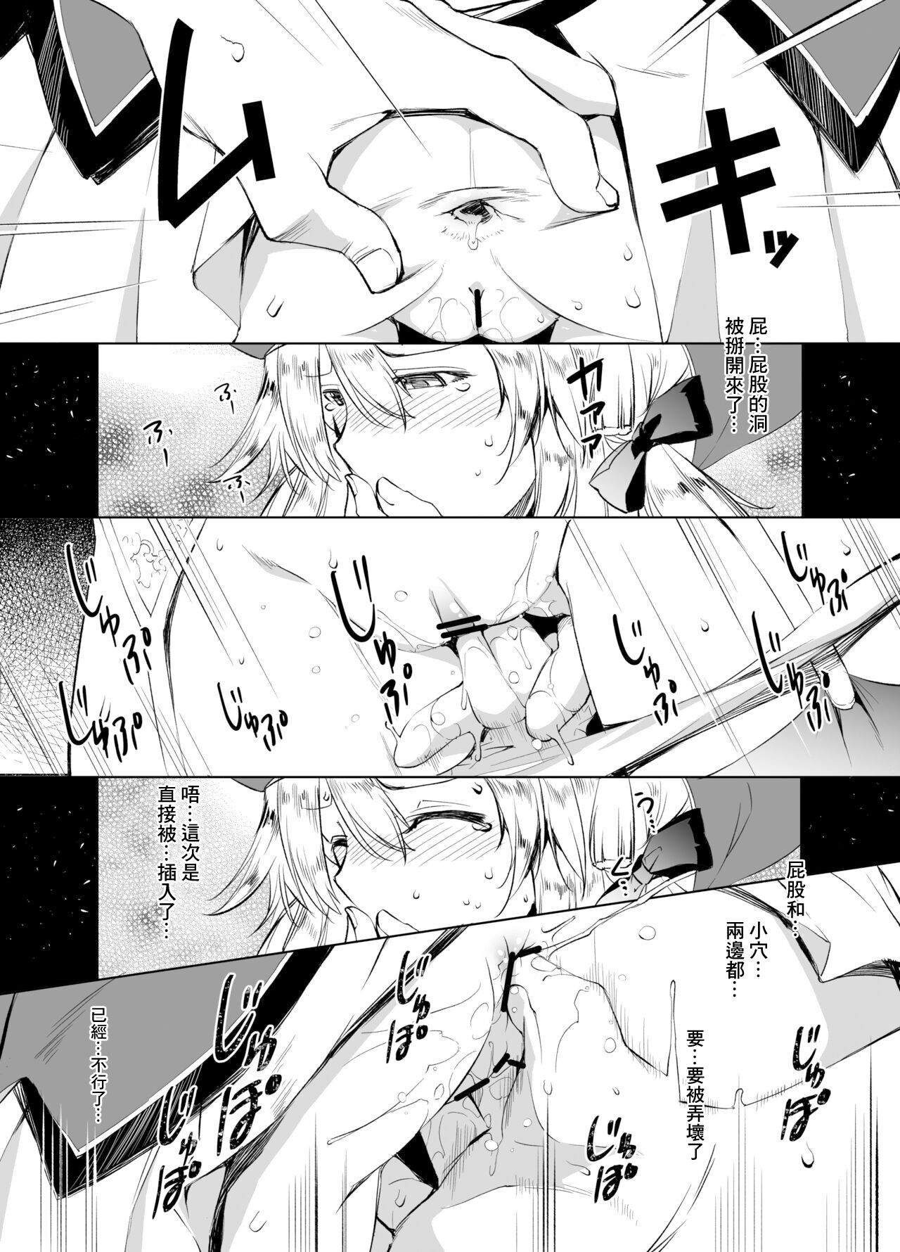 アルトリア漫画 page 5 full
