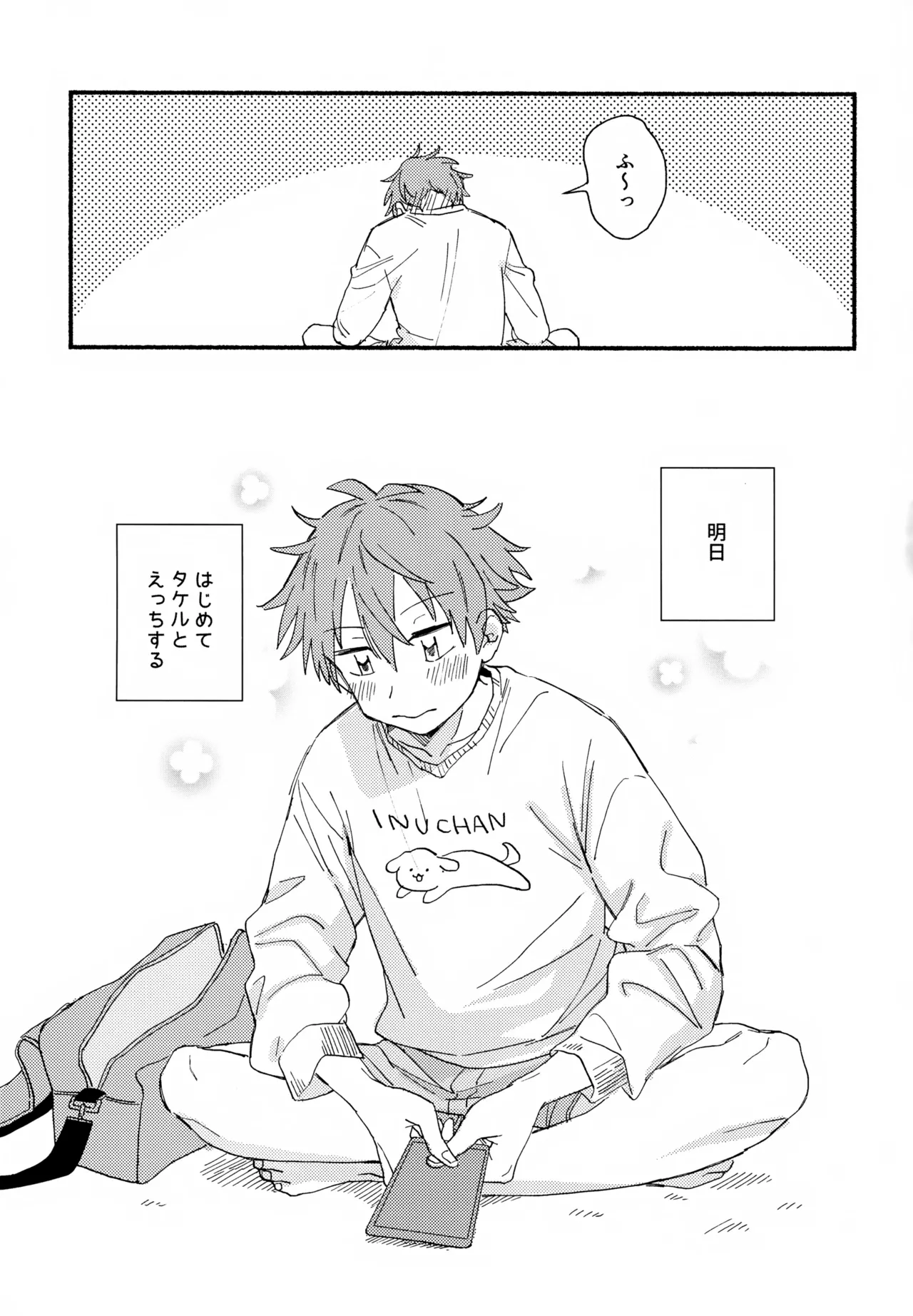 Hayatake ♡ Hajimete page 4 full