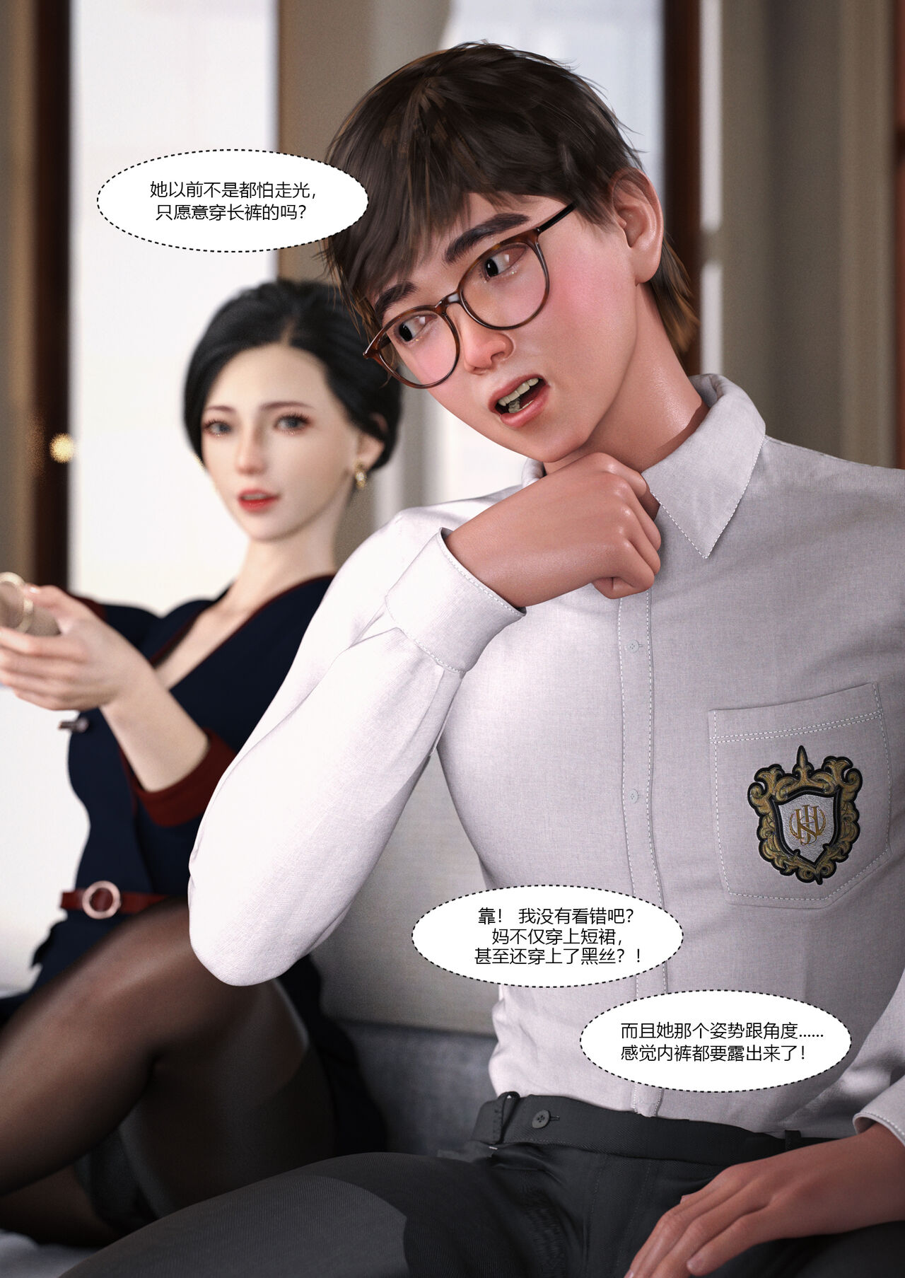 我的妈妈被损友穿上了 1-3 page 10 full