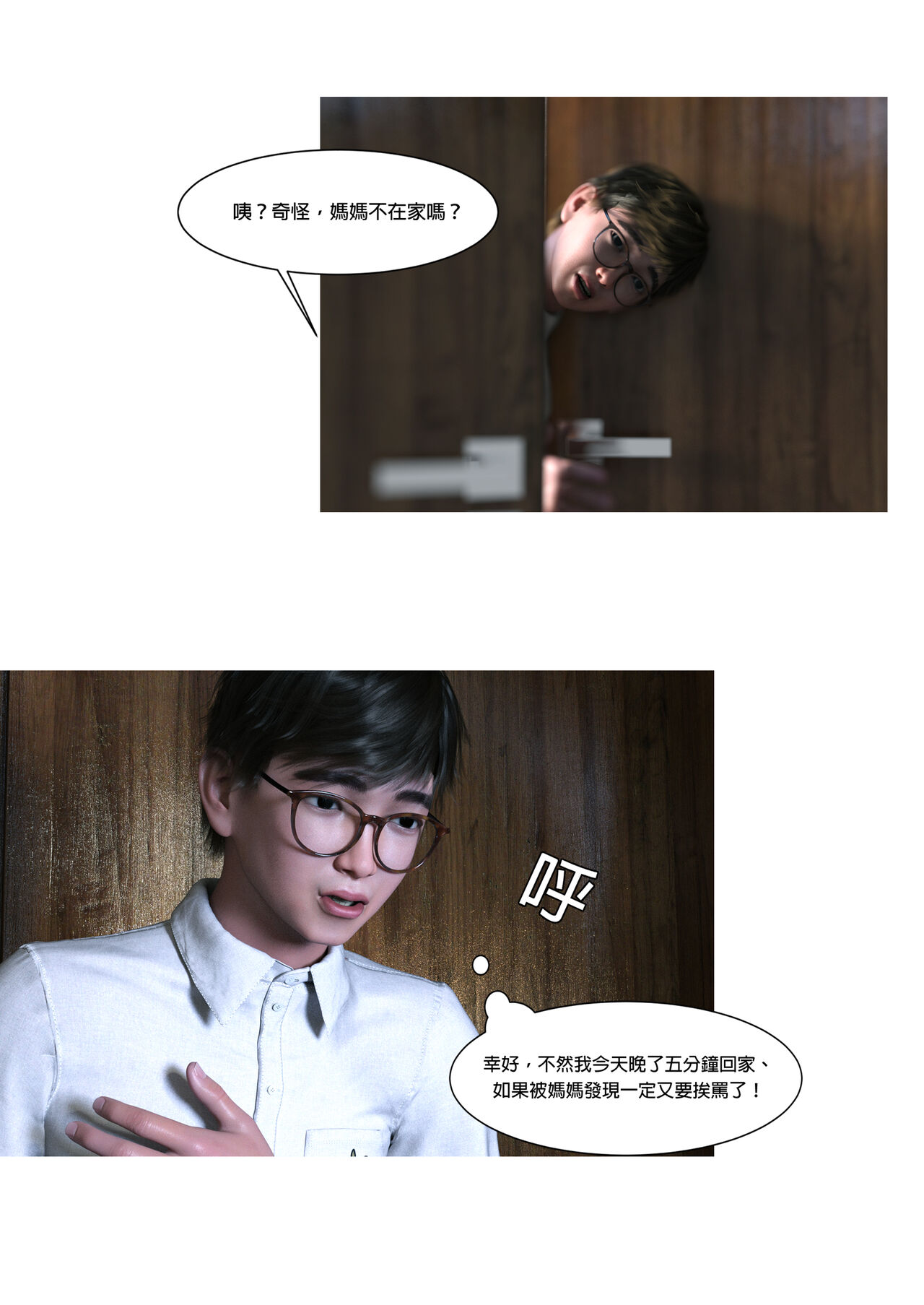 我的妈妈被损友穿上了 1-3 page 2 full