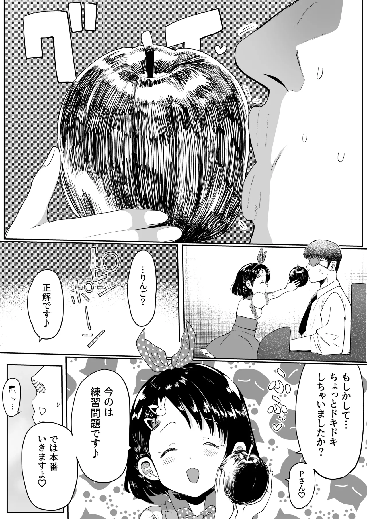 Wakuwaku Chie Land Matome page 9 full