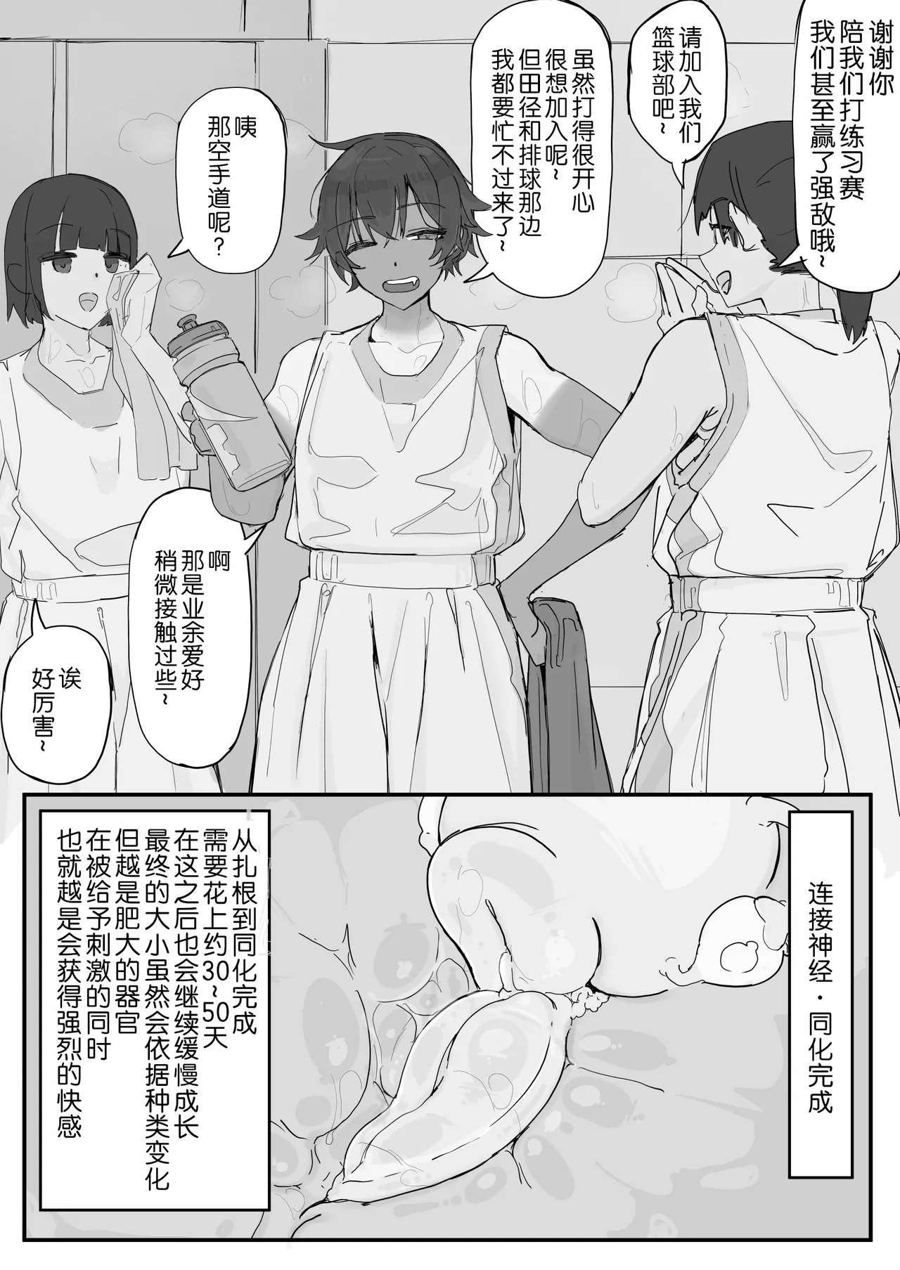 kaikan kikan: kisei gata page 10 full