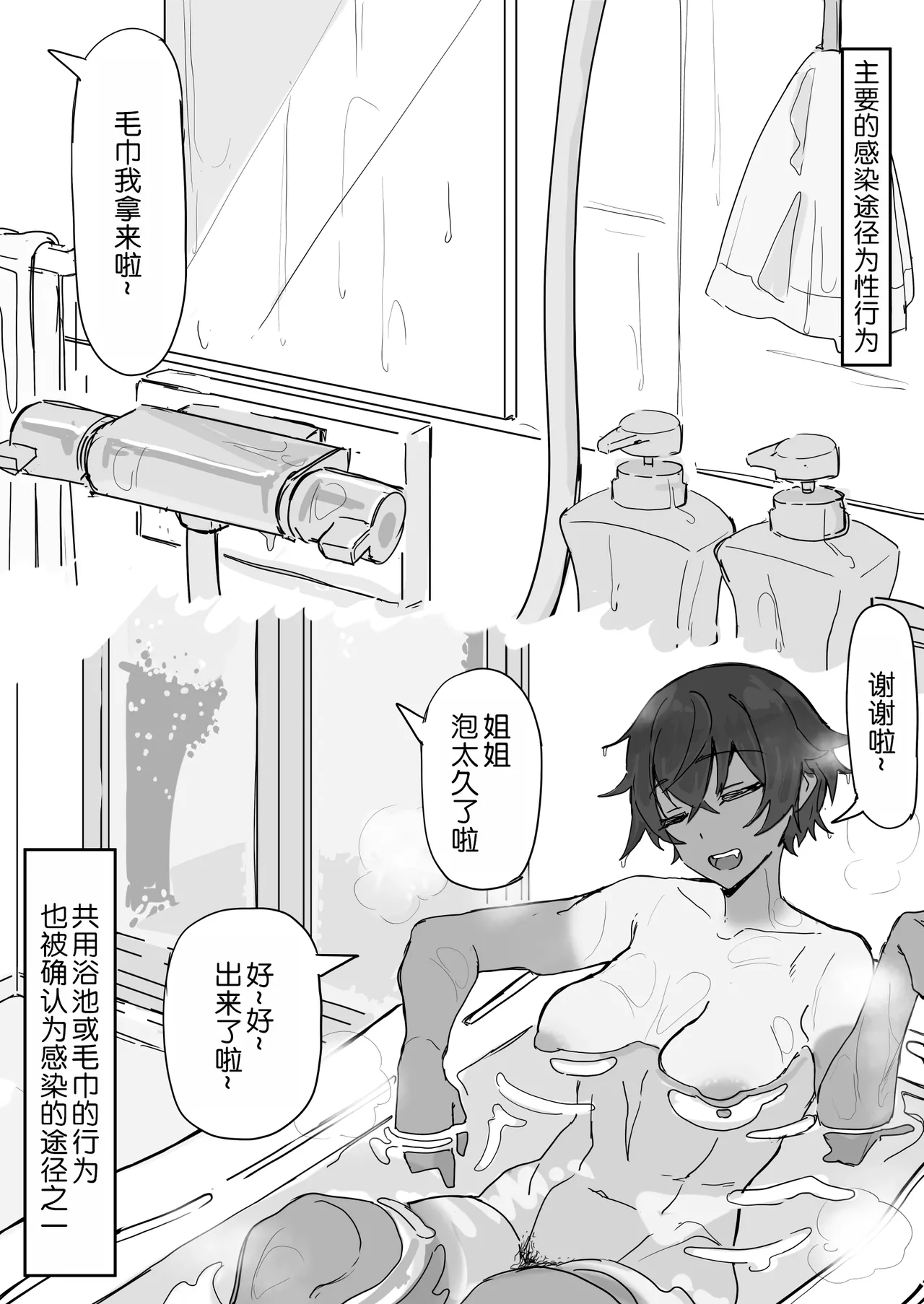 kaikan kikan: kisei gata page 2 full