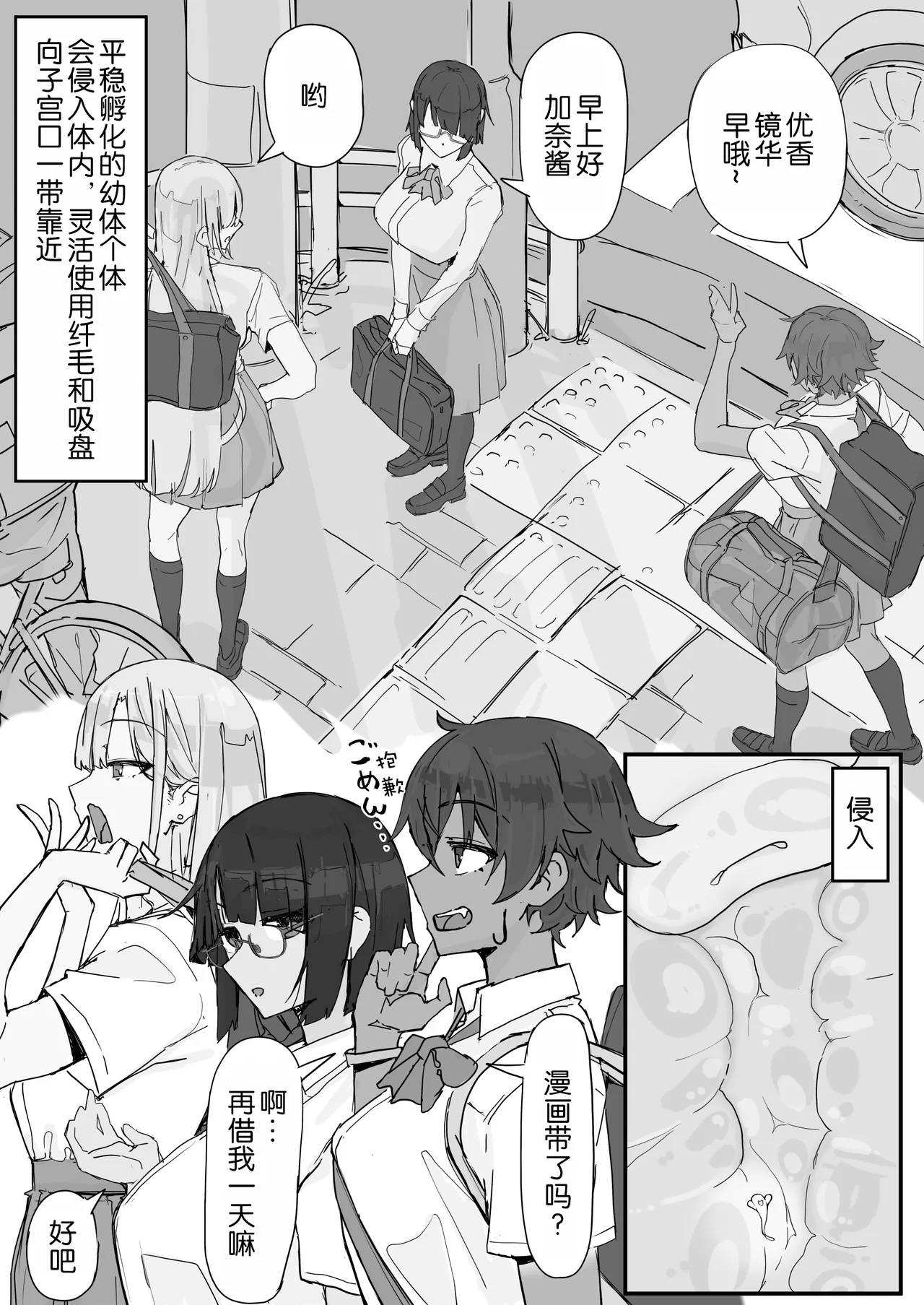 kaikan kikan: kisei gata page 4 full