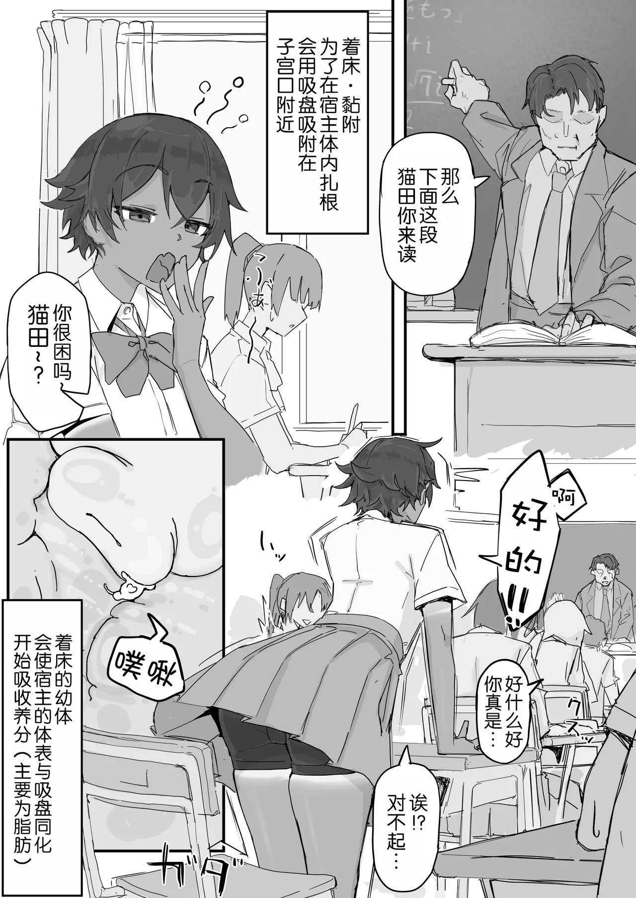 kaikan kikan: kisei gata page 5 full