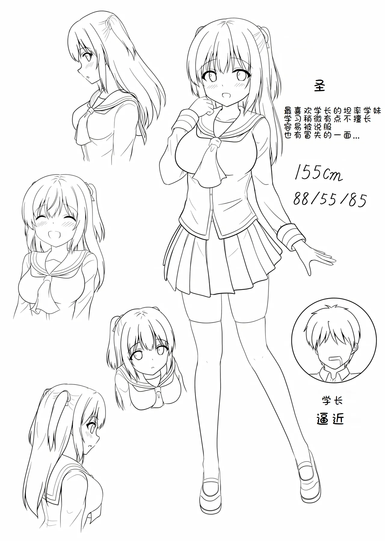 Senpai Gohoubi H Shite! page 5 full