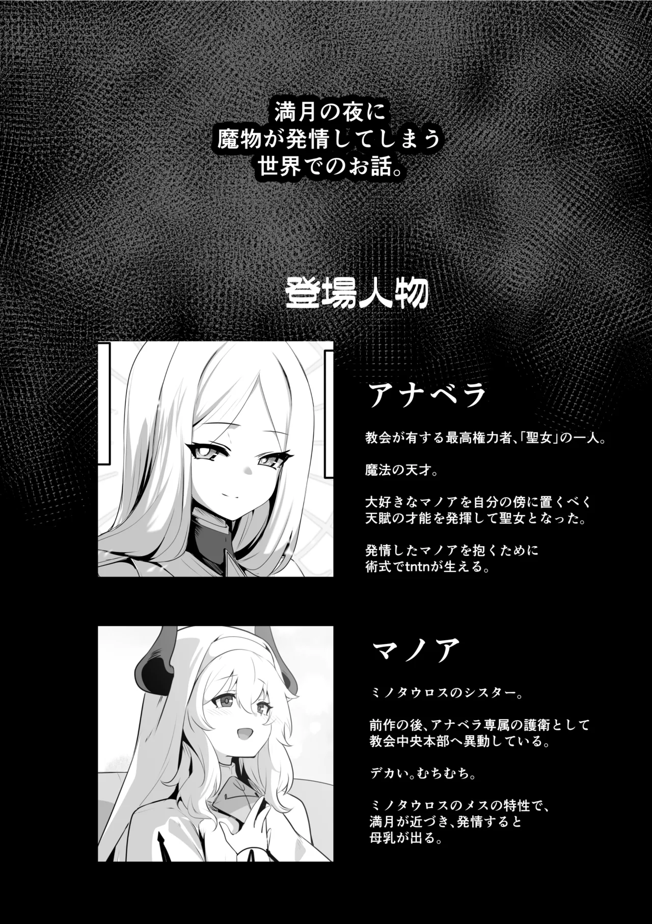 Seijo-sama no jakuten page 4 full