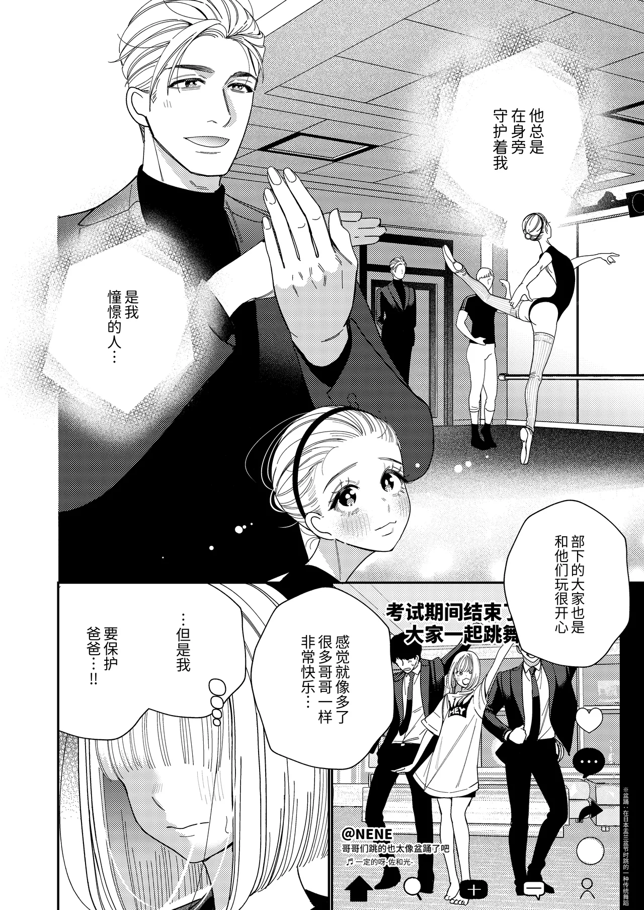 听爸爸的话〜宁宁和我们的调教管理记录〜 page 5 full