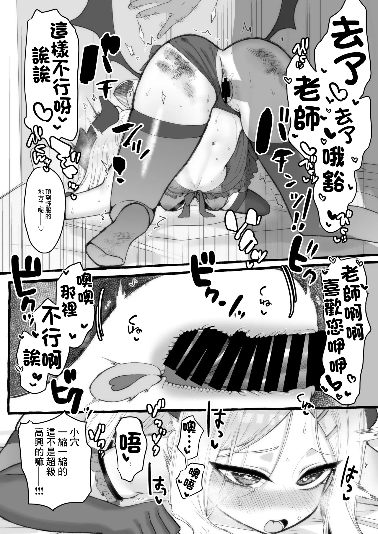 めすヒナドMおしっこイチャラブ本 page 4 full