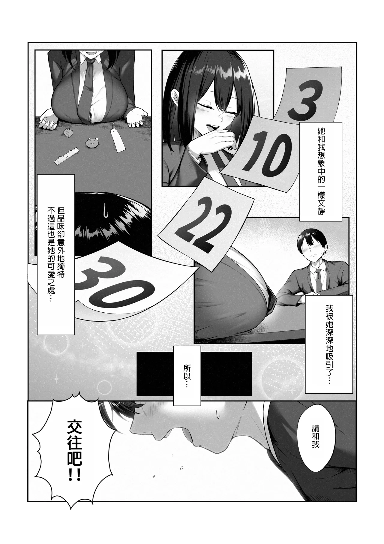 Boku dake shiranai kanojo no `sugata'. page 5 full