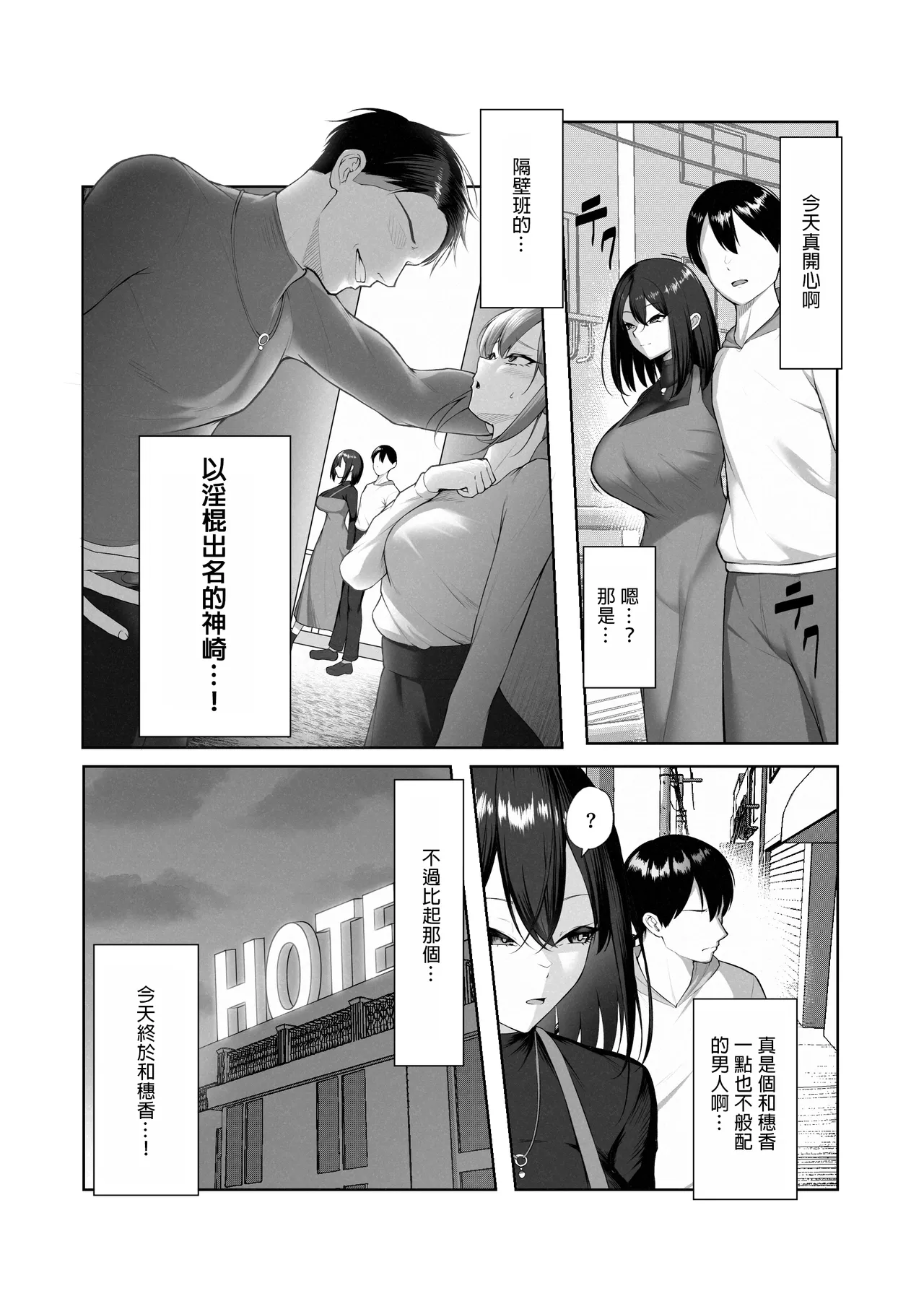 Boku dake shiranai kanojo no `sugata'. page 8 full