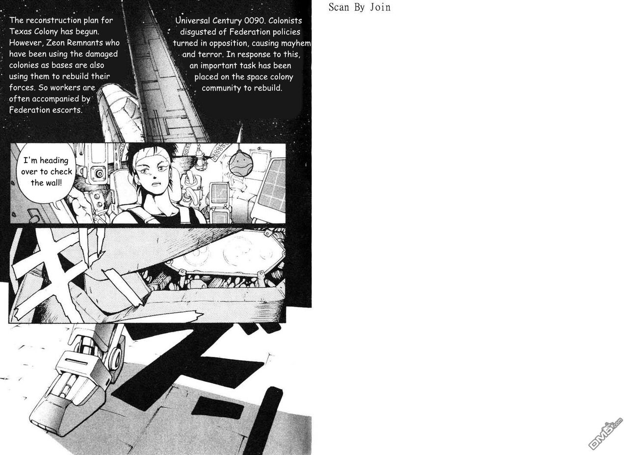 Under The Gundam Double Fake page 2 full