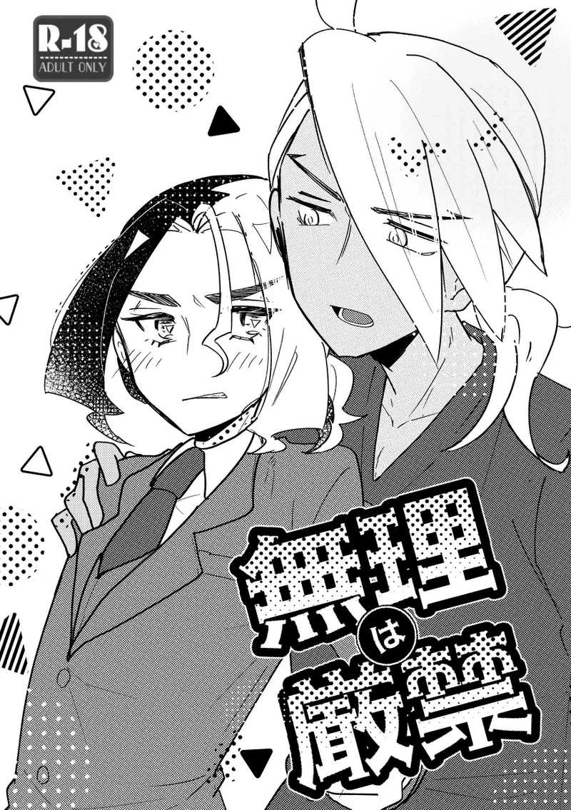 Muri wa Genkin page 1 full