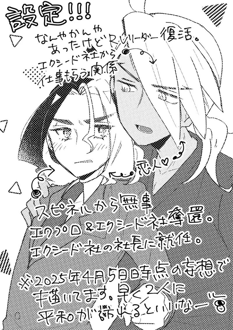 Muri wa Genkin page 2 full