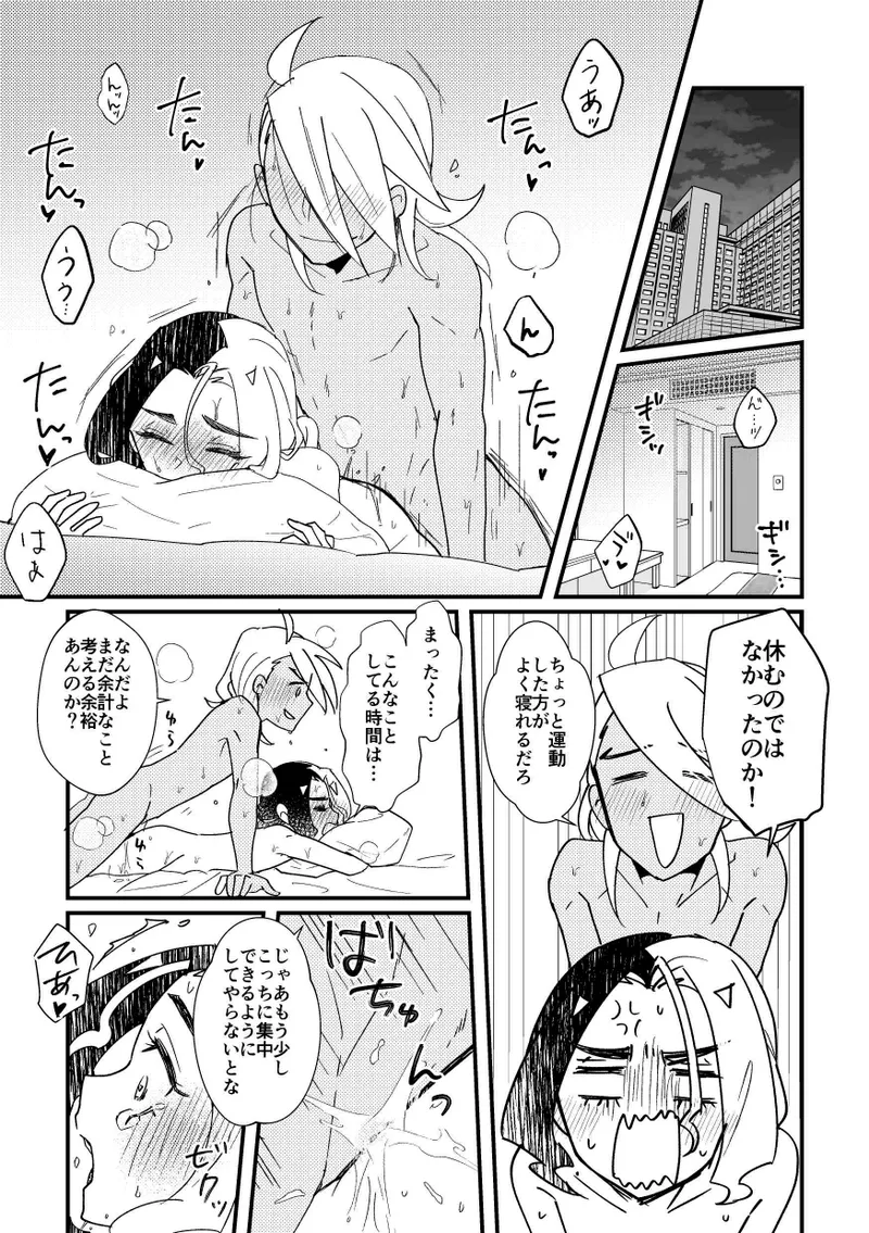 Muri wa Genkin page 5 full