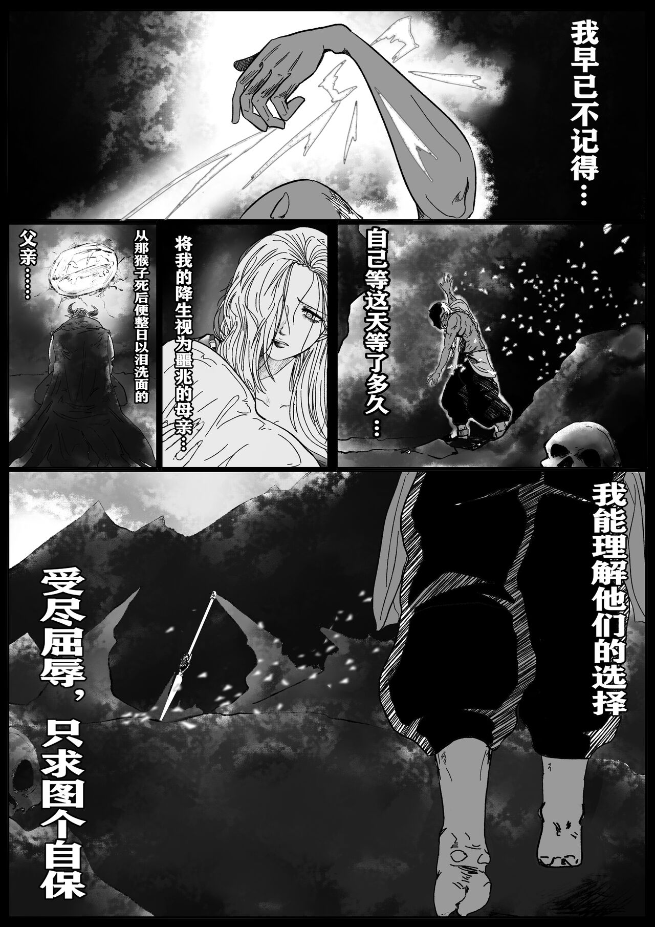火焰山最速败北传说！！ page 4 full