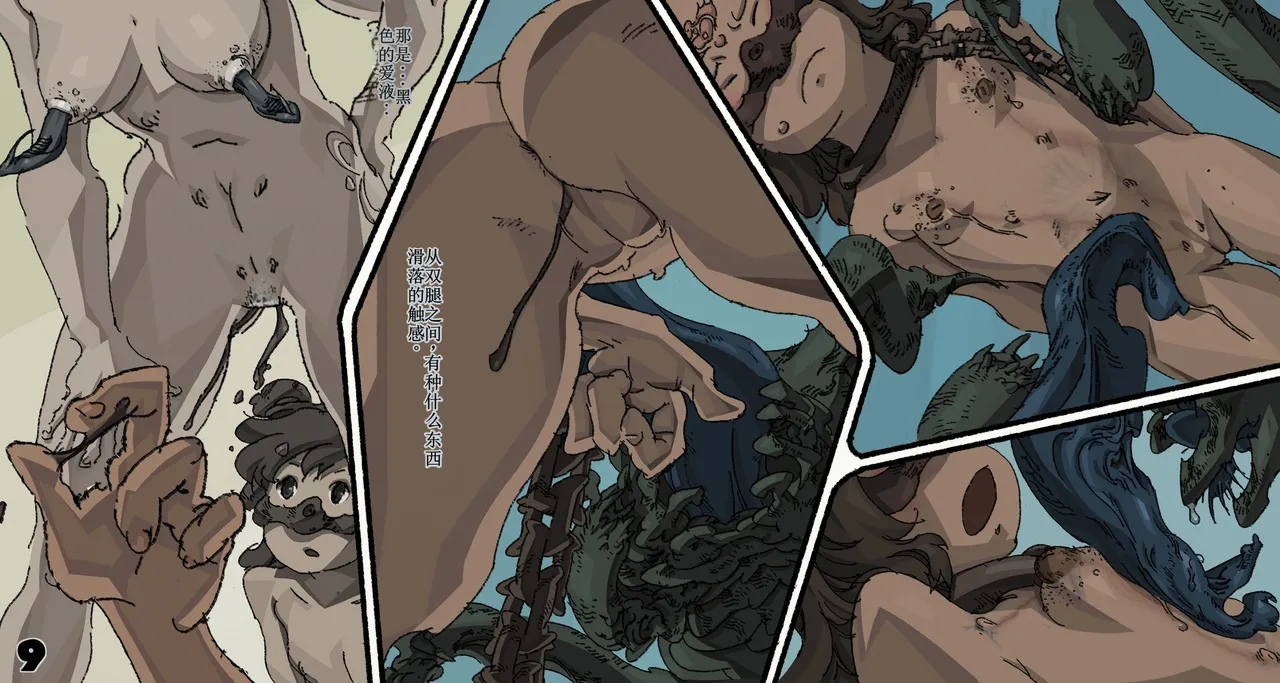 Mushi Mezuru Himegimi 6 page 9 full