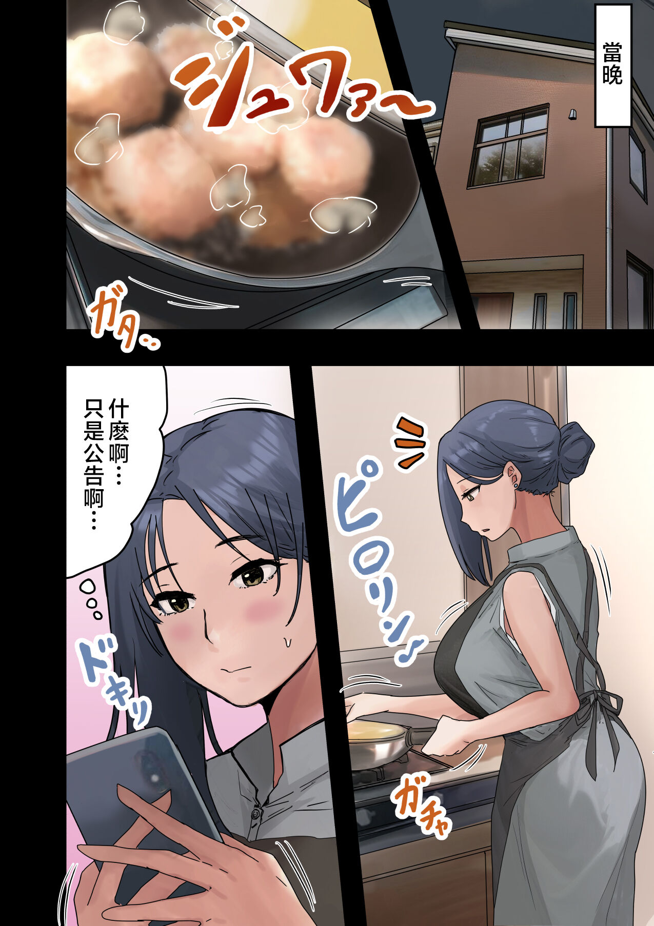 Kaisha no Madonna to Lucky de Yareta Hanashi 2 ~SeFri Hen~ page 10 full