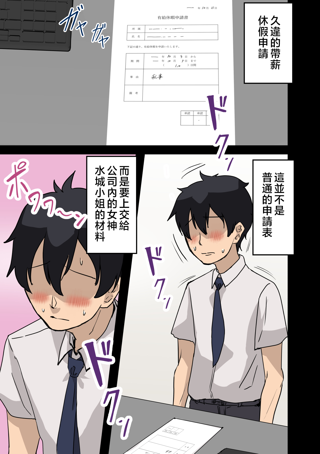 Kaisha no Madonna to Lucky de Yareta Hanashi 2 ~SeFri Hen~ page 3 full