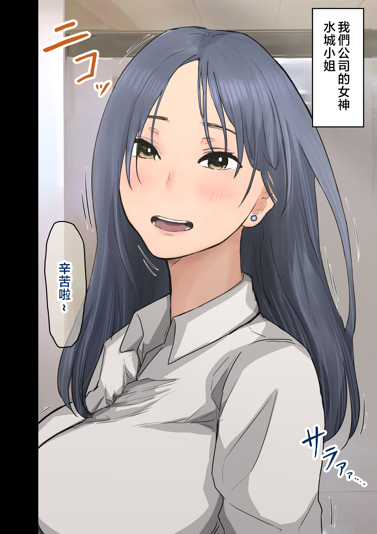 Kaisha no Madonna to Lucky de Yareta Hanashi 2 ~SeFri Hen~ page 4 full