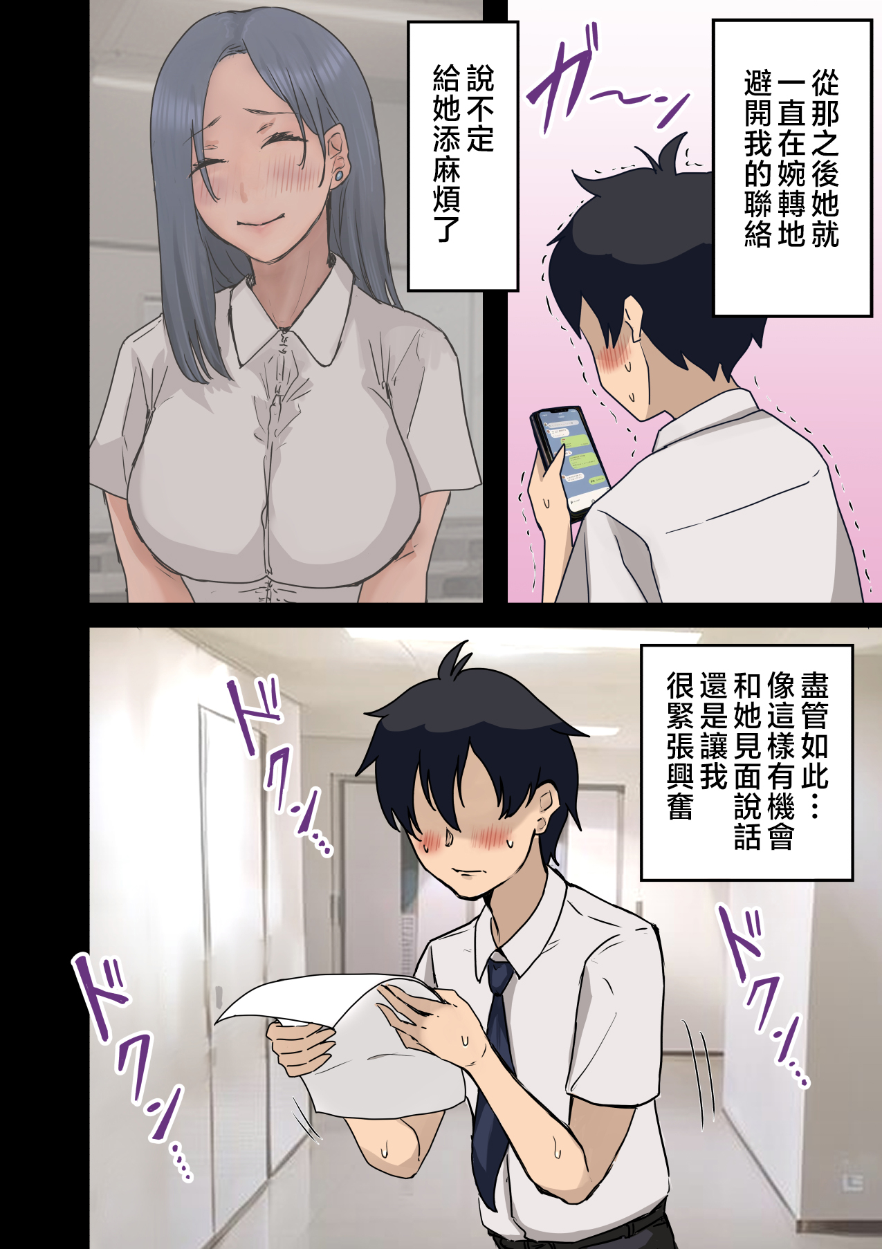 Kaisha no Madonna to Lucky de Yareta Hanashi 2 ~SeFri Hen~ page 6 full