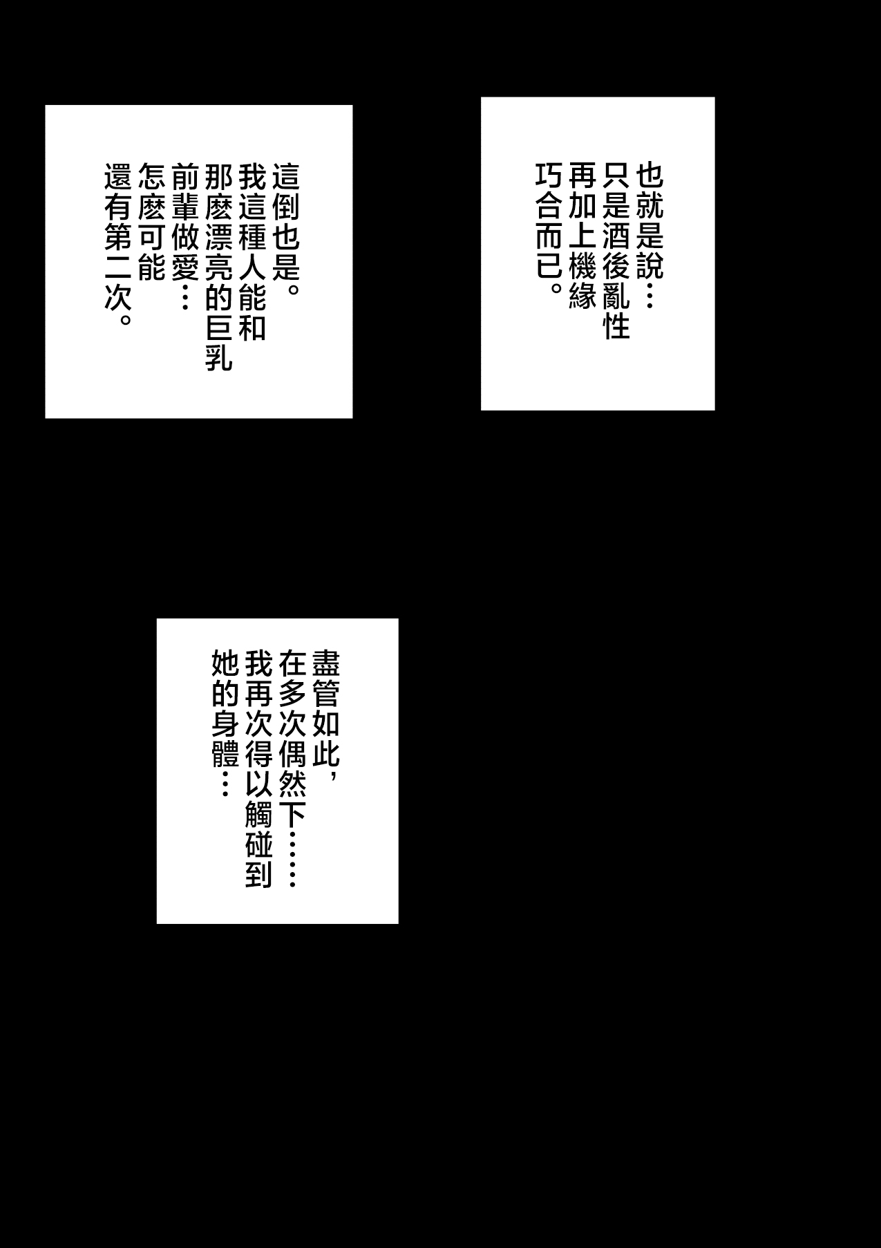 Kaisha no Madonna to Lucky de Yareta Hanashi 2 ~SeFri Hen~ page 9 full