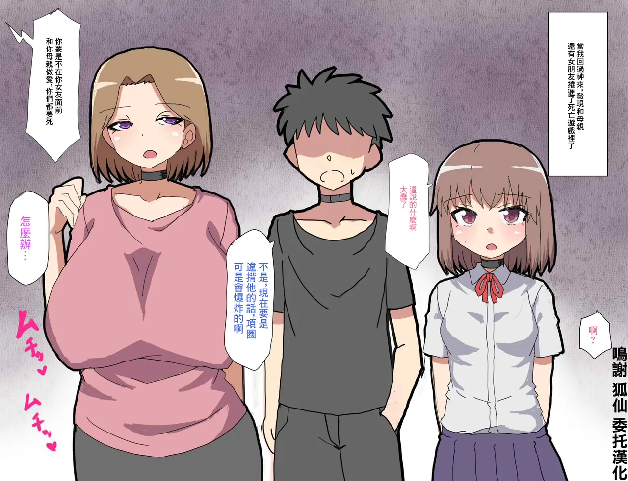 Trash_Pocket_Desu_Gēmu_ni_Makikomare_Ore_wa_Kanojo_no_Mae page 1 full