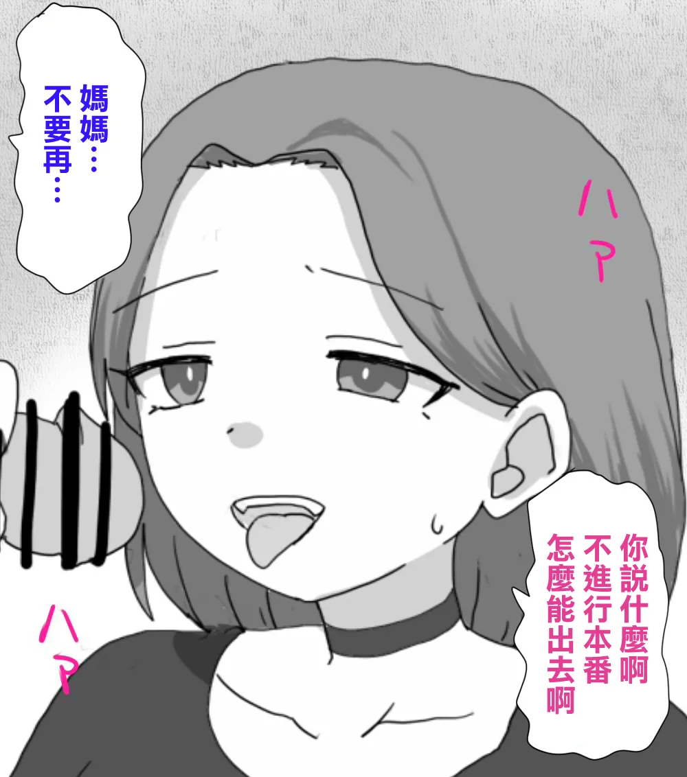 Trash_Pocket_Desu_Gēmu_ni_Makikomare_Ore_wa_Kanojo_no_Mae page 10 full