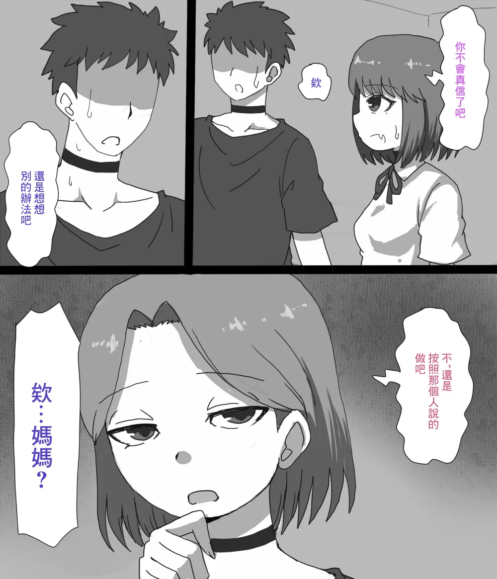 Trash_Pocket_Desu_Gēmu_ni_Makikomare_Ore_wa_Kanojo_no_Mae page 2 full