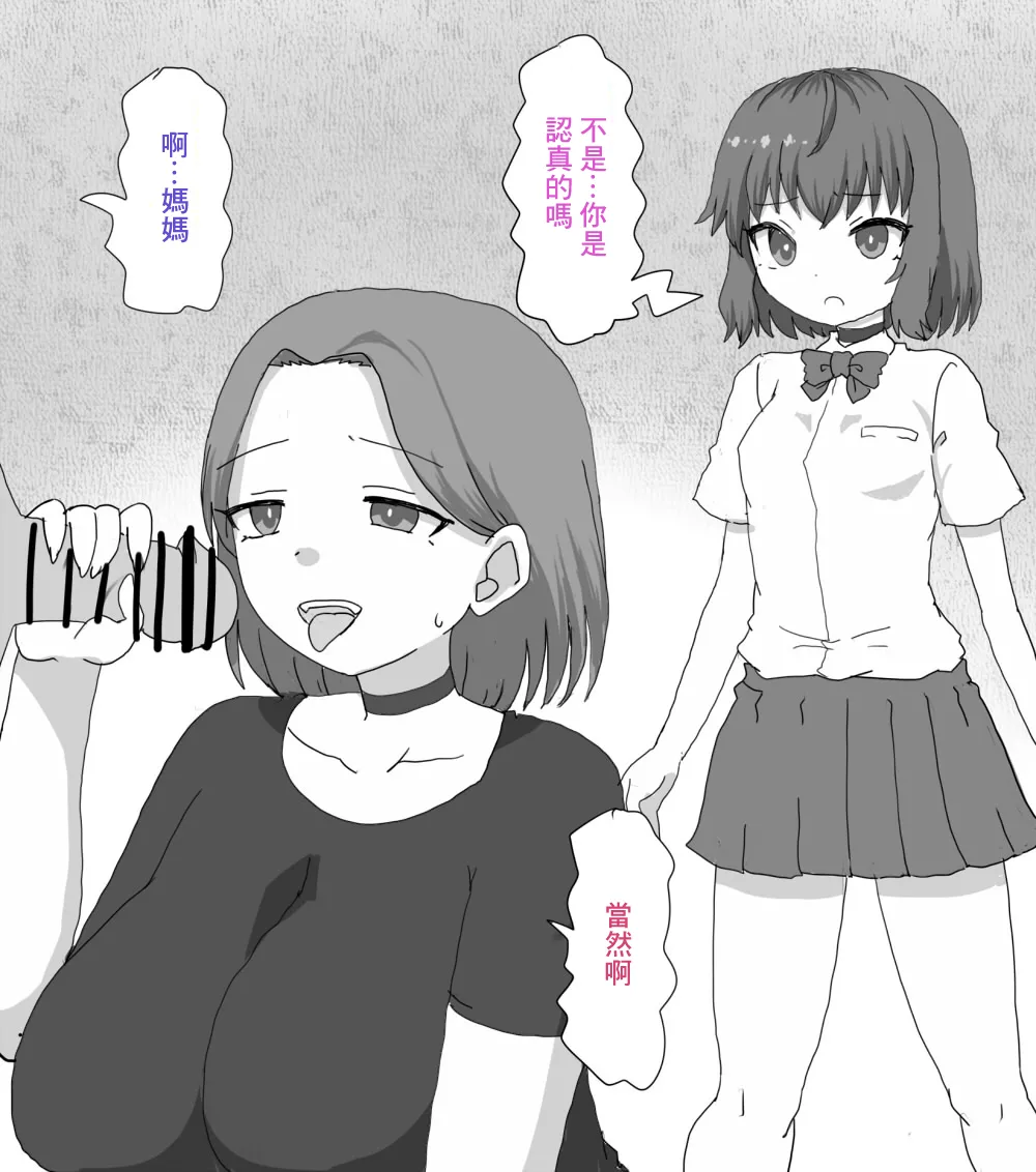 Trash_Pocket_Desu_Gēmu_ni_Makikomare_Ore_wa_Kanojo_no_Mae page 3 full