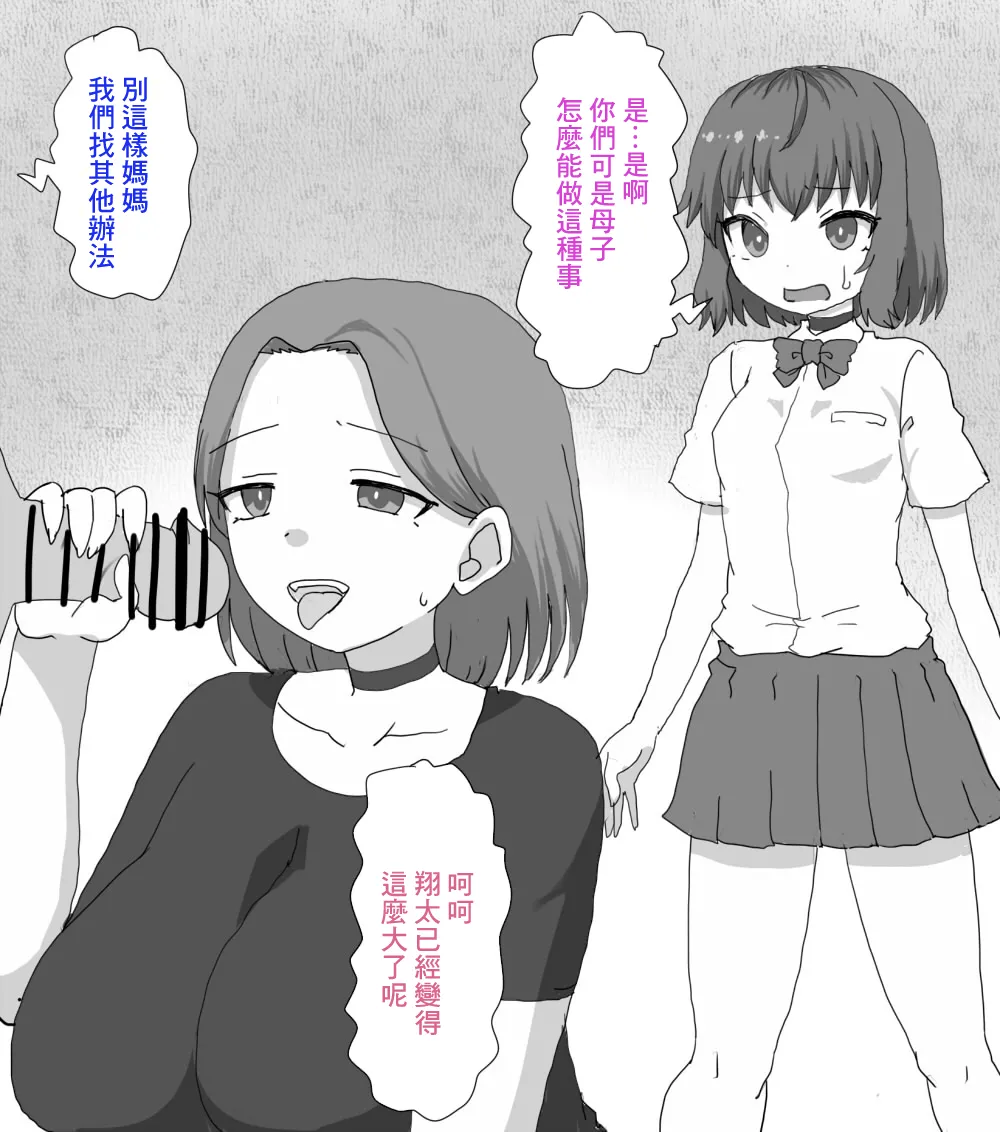 Trash_Pocket_Desu_Gēmu_ni_Makikomare_Ore_wa_Kanojo_no_Mae page 4 full