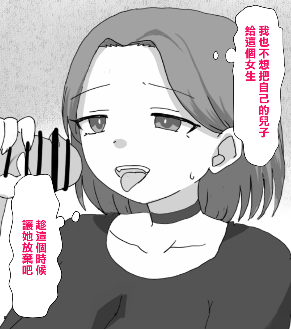 Trash_Pocket_Desu_Gēmu_ni_Makikomare_Ore_wa_Kanojo_no_Mae page 5 full