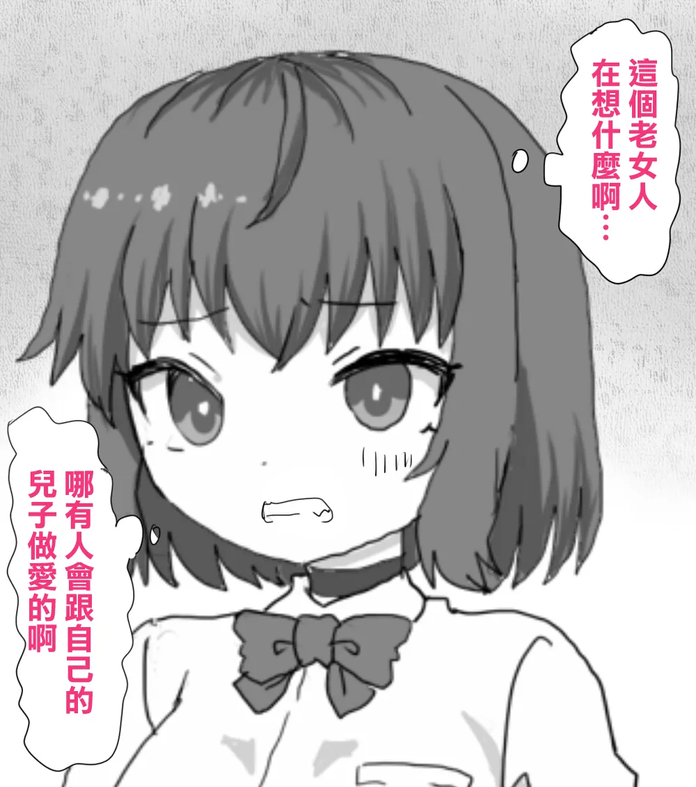 Trash_Pocket_Desu_Gēmu_ni_Makikomare_Ore_wa_Kanojo_no_Mae page 6 full