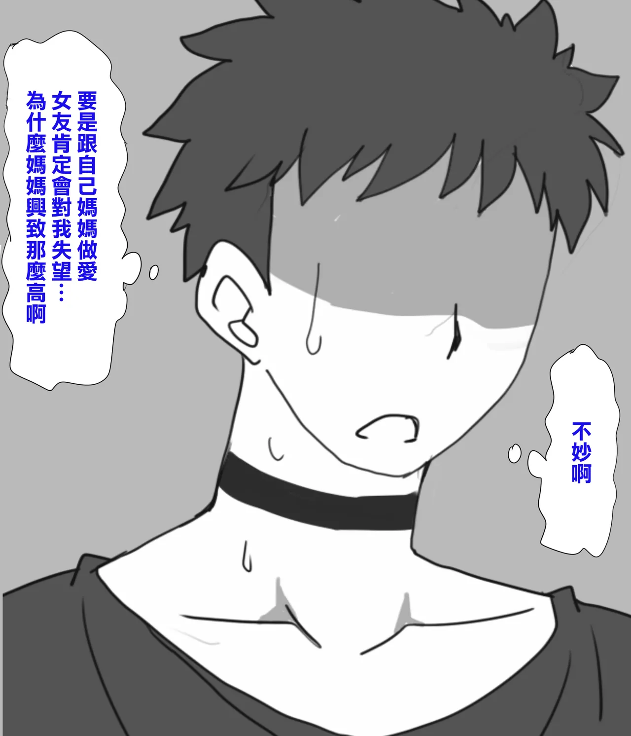 Trash_Pocket_Desu_Gēmu_ni_Makikomare_Ore_wa_Kanojo_no_Mae page 7 full