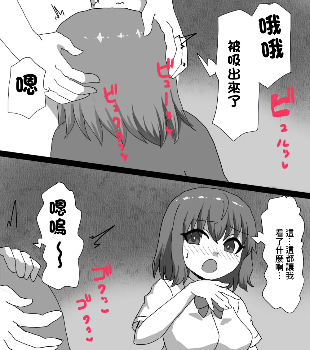 Trash_Pocket_Desu_Gēmu_ni_Makikomare_Ore_wa_Kanojo_no_Mae page 9 full