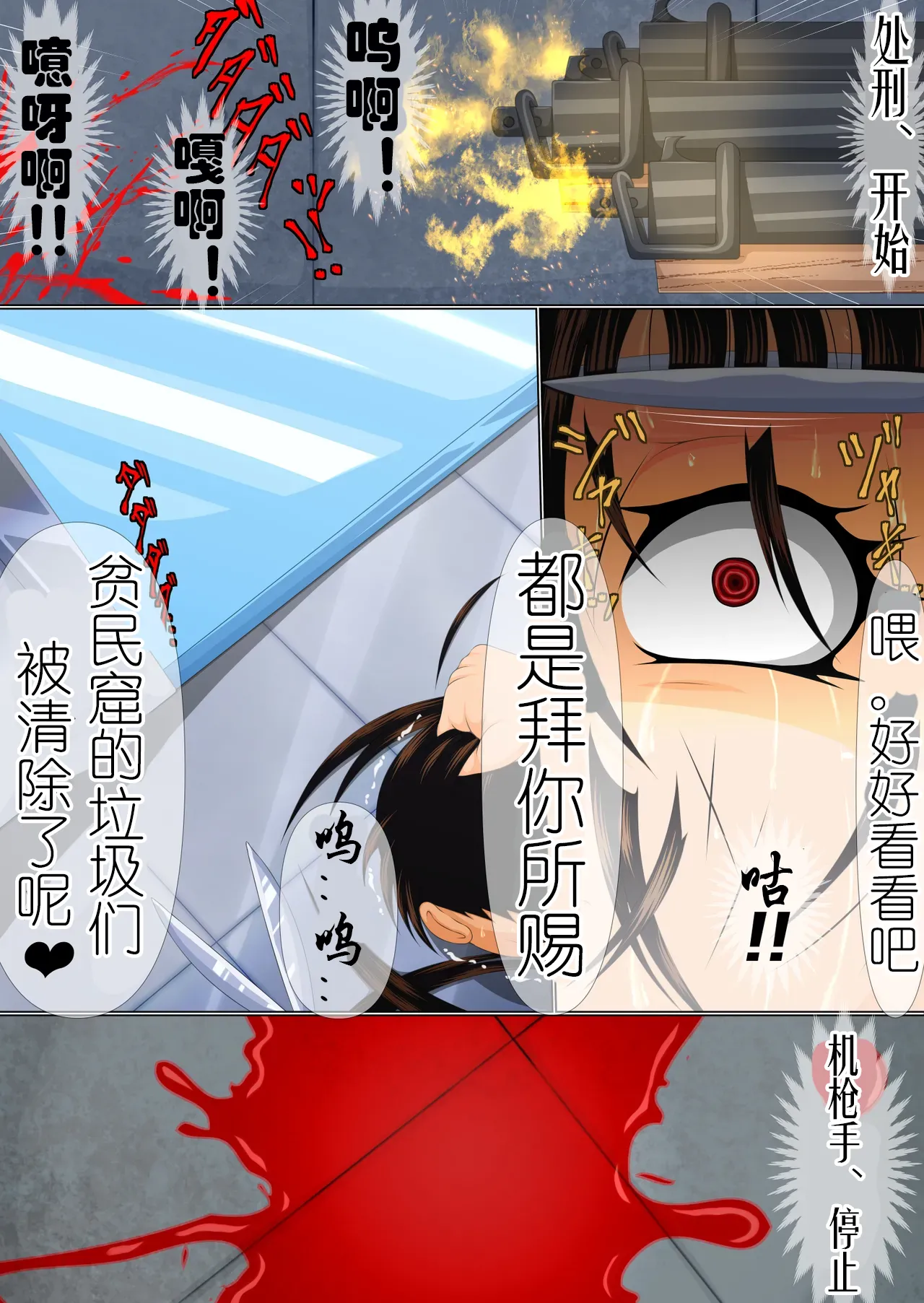 テロリスト尋問記録003 page 3 full