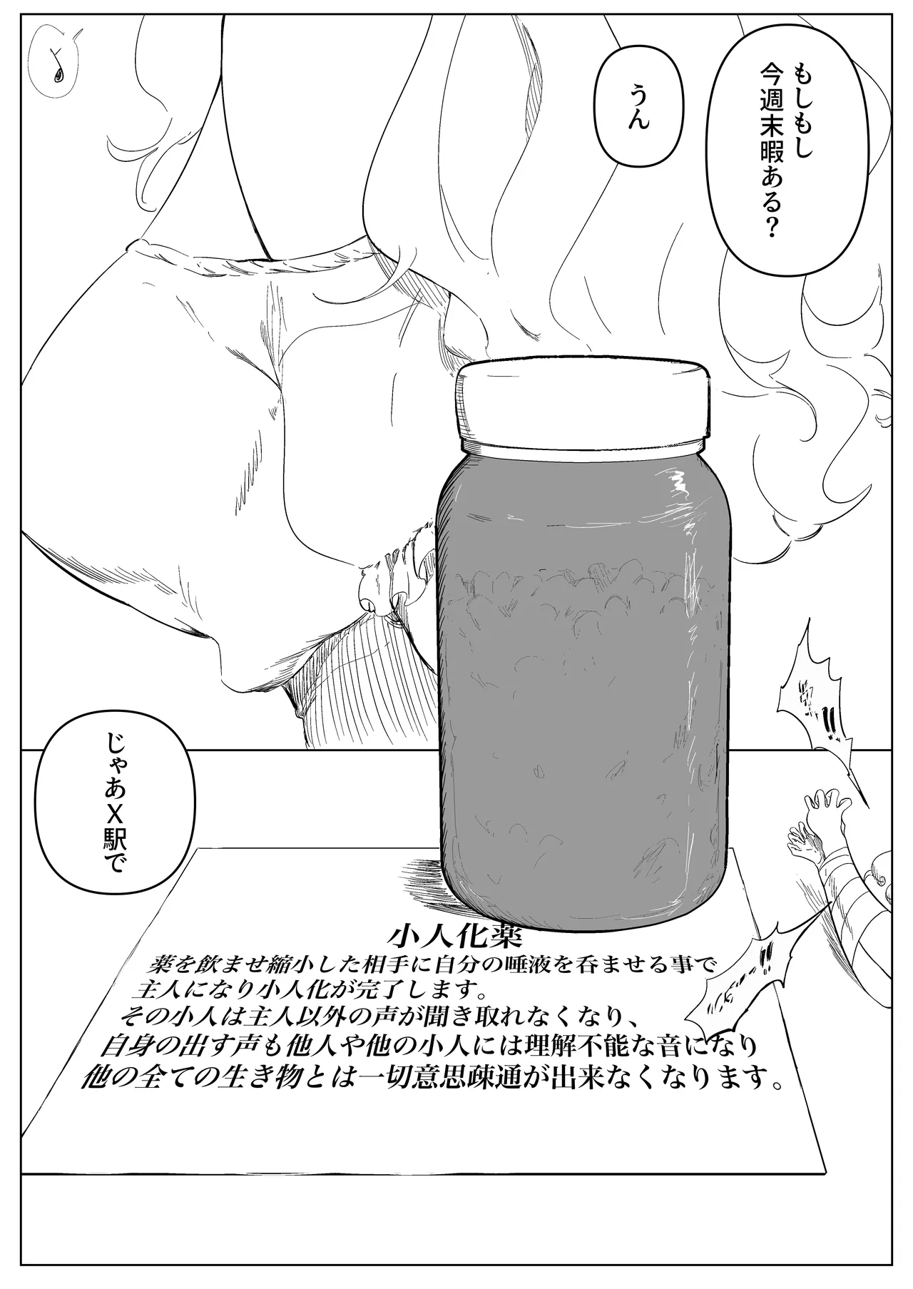 Mukatsuku Onna o Kami Tsubushite Morau page 3 full