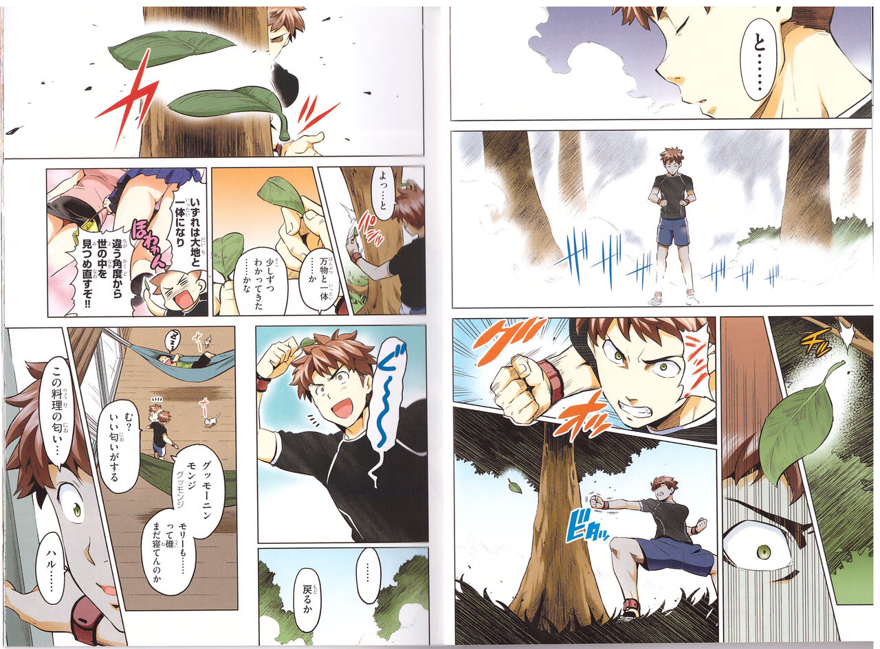 Maken-Ki! Two - BD Scan - 01 - JP Special Book 1 + 2 page 10 full