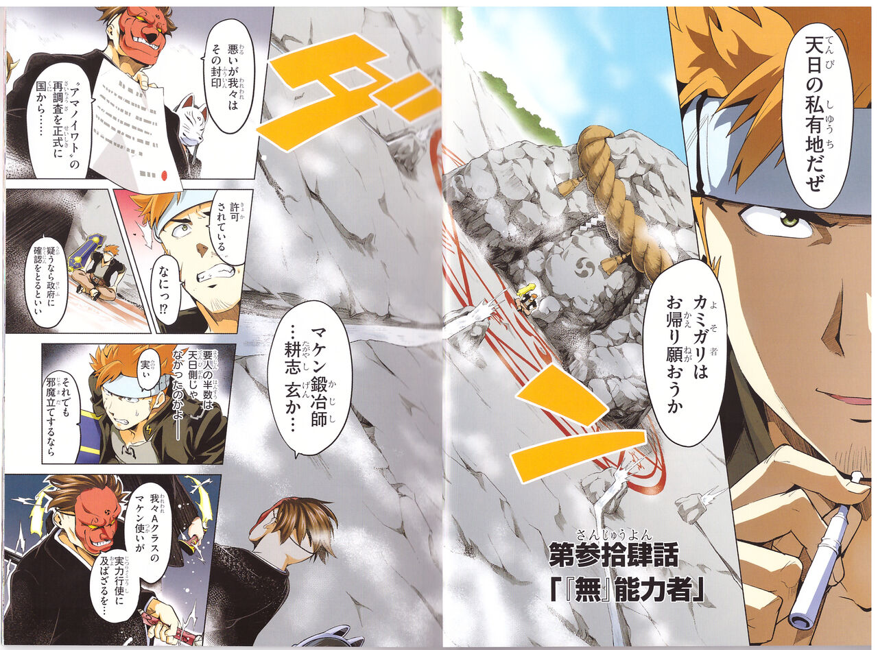 Maken-Ki! Two - BD Scan - 01 - JP Special Book 1 + 2 page 7 full