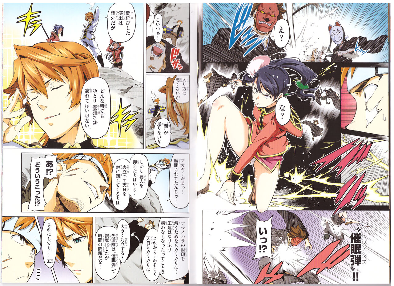 Maken-Ki! Two - BD Scan - 01 - JP Special Book 1 + 2 page 8 full
