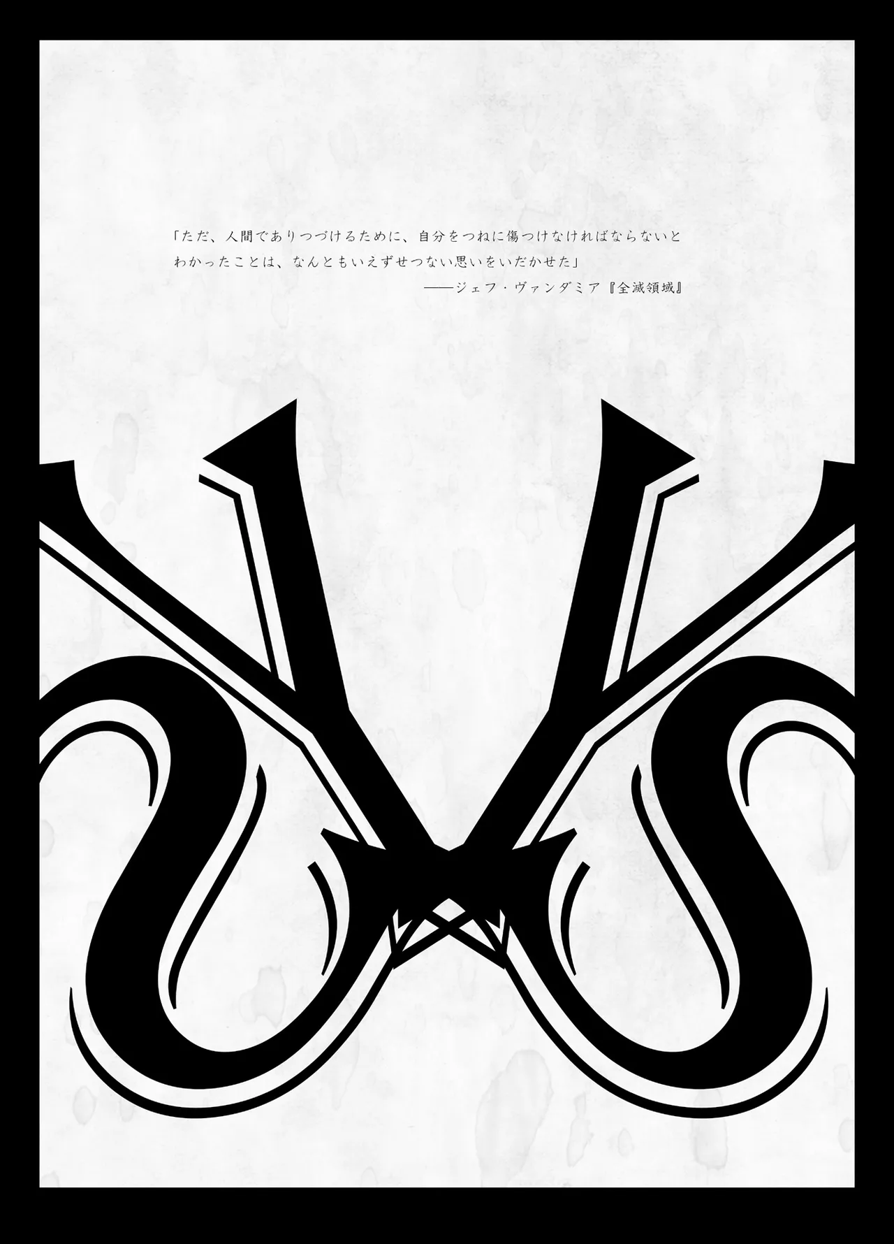 Pale Moon Painful page 3 full