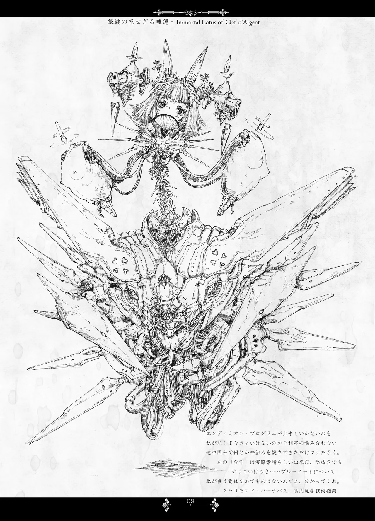 Pale Moon Painful page 9 full