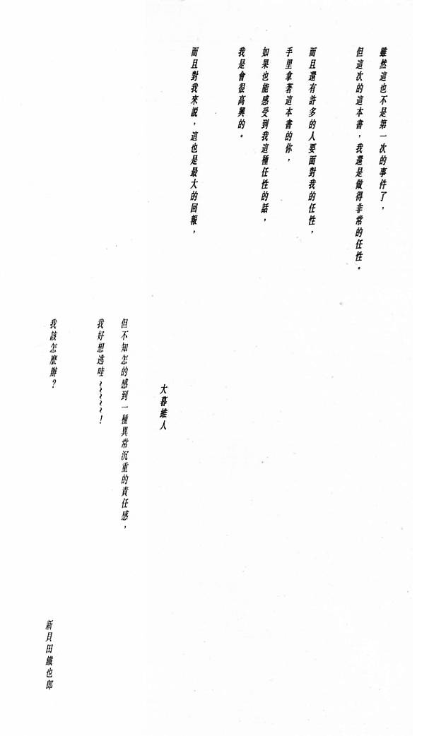 Junk Story ~Tetsukuzu Monogatari~ page 2 full