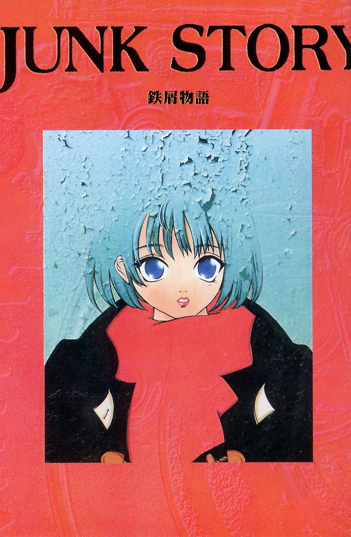 Junk Story ~Tetsukuzu Monogatari~ page 3 full