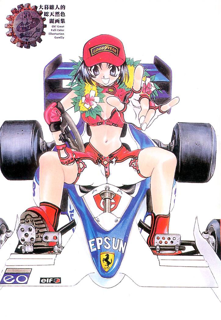 Junk Story ~Tetsukuzu Monogatari~ page 7 full