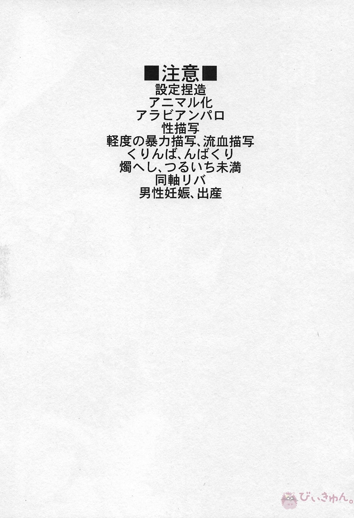 Ryuu no Hanayome page 3 full