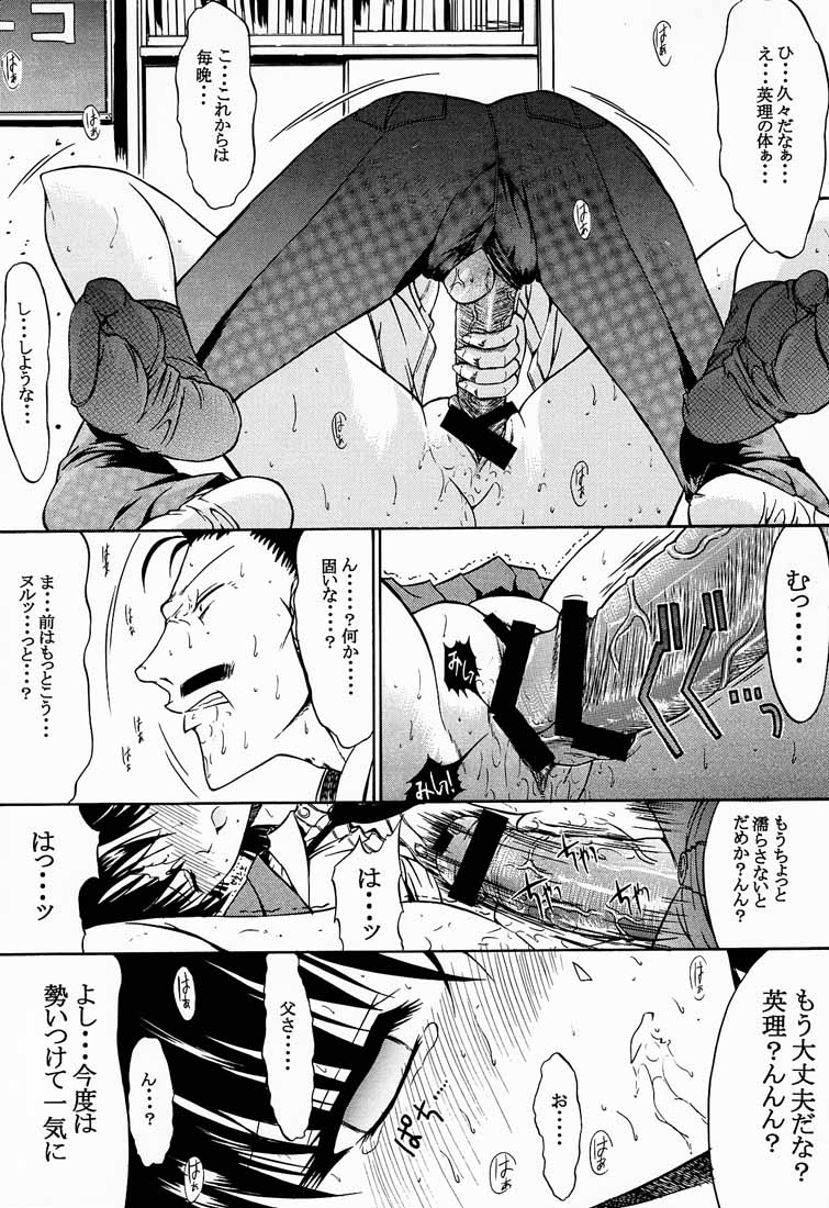 F.L.O.W.E.R Vol. 01 page 10 full