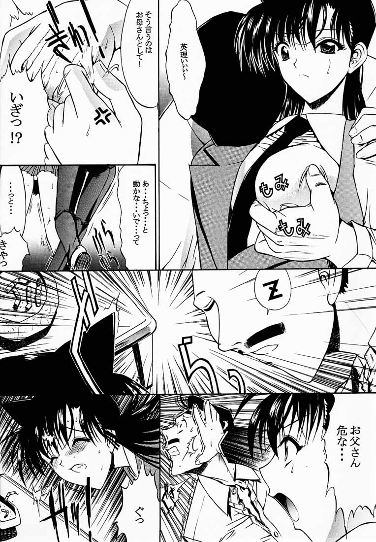 F.L.O.W.E.R Vol. 01 page 5 full